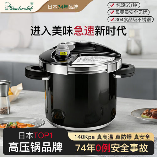 140PKA日本进口304不锈钢高压锅