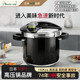 Wonderchef旺达香福正品 日本进口小型压力锅家用不锈钢高压锅燃气
