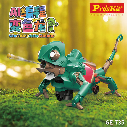 宝工AI编程变色龙儿童机器人积木益智拼装玩具男孩生日礼物8-12岁