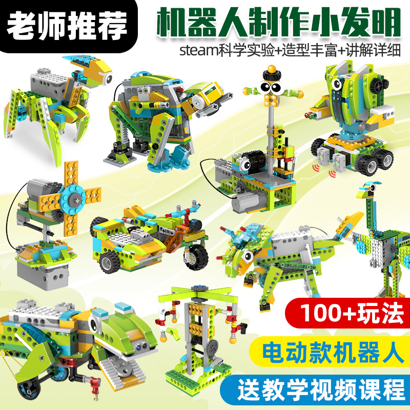 少儿编程遥控机器人6-12岁儿童科教积木电动拼装益智玩具男孩礼物,玩具/童车/益智/积木/模型,普通塑料积木,淘宝优惠券,粉丝福利购,淘宝优惠卷