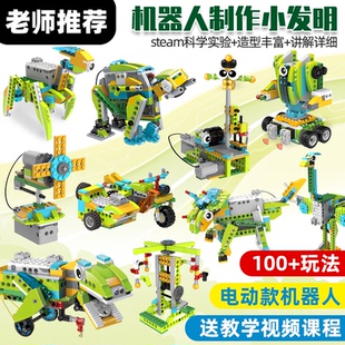 少儿编程遥控机器人6-12岁儿童科教积木电动拼装益智玩具男孩礼物