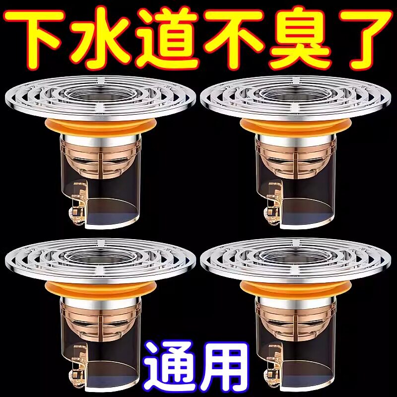 地漏防臭器卫生间下水管道排水口通用过滤网密封盖内芯防返臭神器