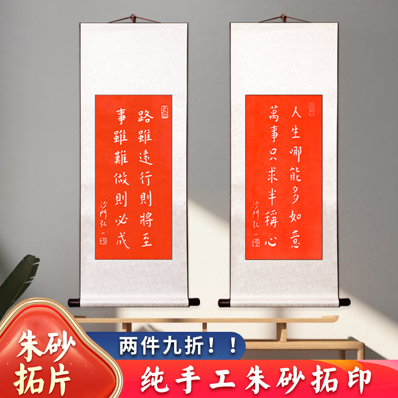 人生哪能多如意万事只求半称心拓片弘一法师书法字画卷轴茶室挂画 家居饰品 书法 原图主图