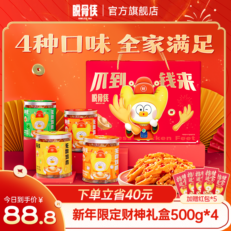 ��������4��4�ޡ����װ���䶳����60�� �ѹ����޹Ǽ�צ500g*4�� 88.8Ԫ
