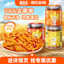 【交个朋友周年庆 现货开抢】脱骨侠无骨鸡爪488g去骨凤爪零食