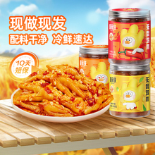 【官旗】脱骨侠无骨鸡爪488g*3罐