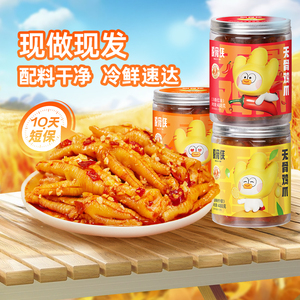 脱骨侠无骨鸡爪488g*3罐