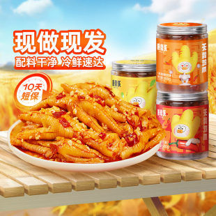 脱骨侠柠檬酸辣无骨鸡爪3斤去骨凤爪泡椒零食小吃休闲食品熟食
