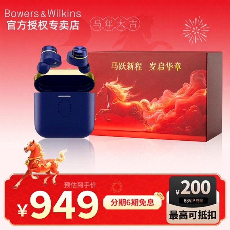 政府补贴|宝华韦健Pi7s2真无线蓝牙耳机入耳式HiFi高音质主