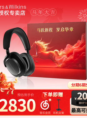 政府补贴|B&W 宝华韦健PX7S3 S2E蓝牙耳机头戴式无线高音质降噪