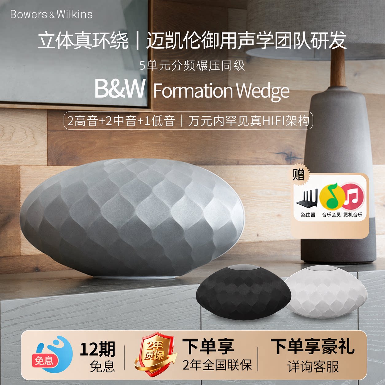 B&W宝华韦健 WEDGE 灯笼蓝牙音响家用高音质HiFi超重低音炮音箱
