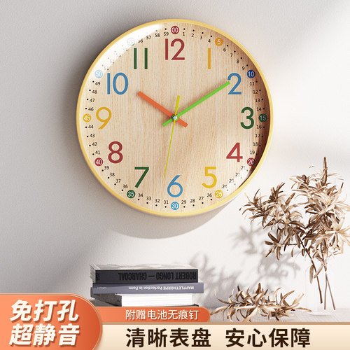 学习时钟挂墙免打孔挂钟客厅钟表儿童时间管理卧室静音家用石英钟