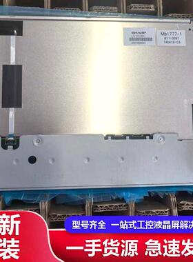 全新原装 LQ10D36C 兼容NL6448AC33-97 NL6448AC33-A0D液晶工控屏