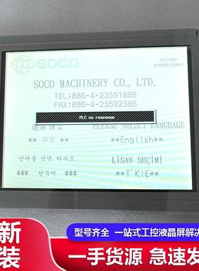 全新发那科LM64P101R LM64P30R LM64183P LM641836工控液晶屏现货