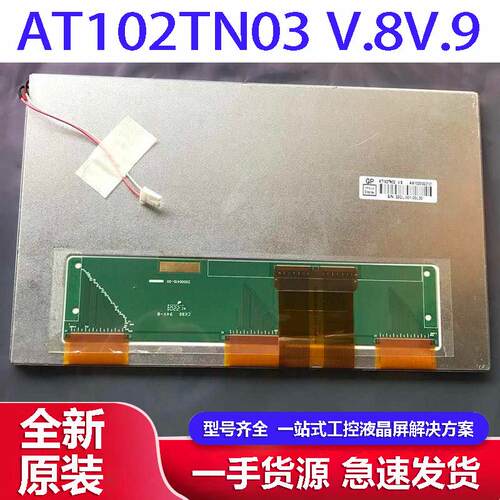 AT102TN03V.8V8/V.9V9