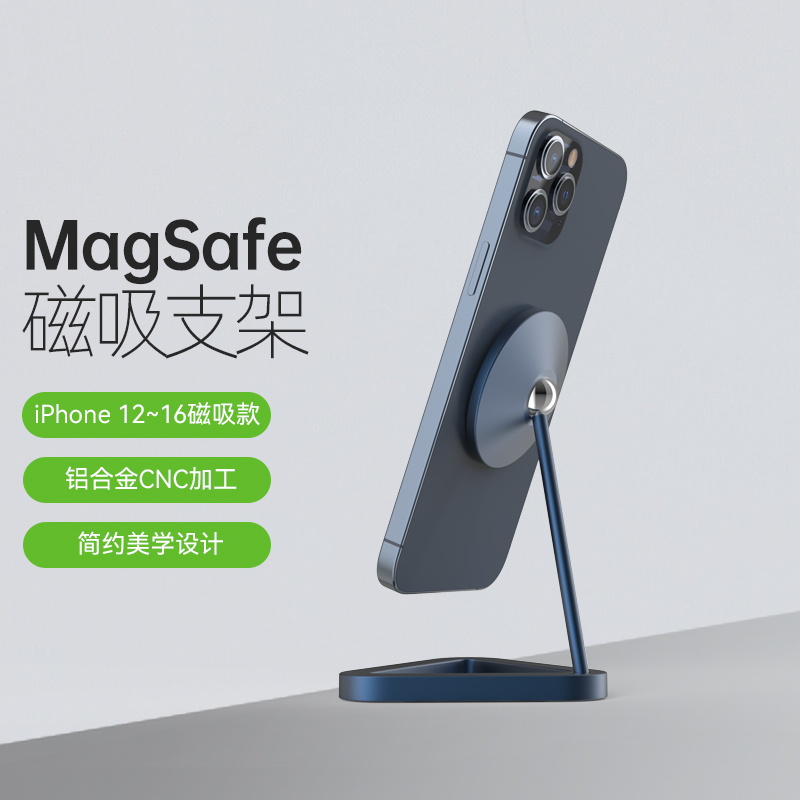 极简桌面铝合金magsafe磁吸手机支架可旋转万向调节简约设计适用于iPhone17/16/15/14磁吸架iPhone17Air支架
