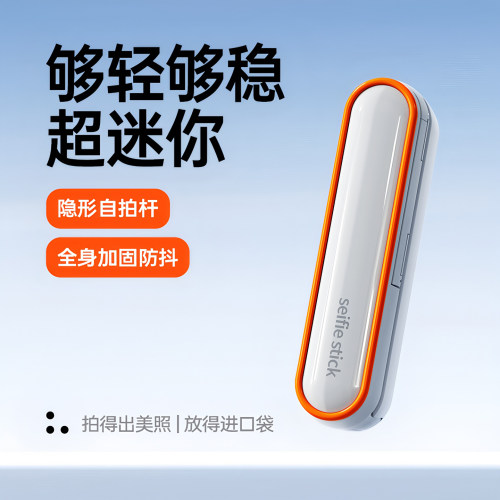 【收纳13cm】口红自拍杆超迷你自拍神器手机支架防抖拍照通用横竖屏直播支架360度旋转手持旅游便携户外vlog