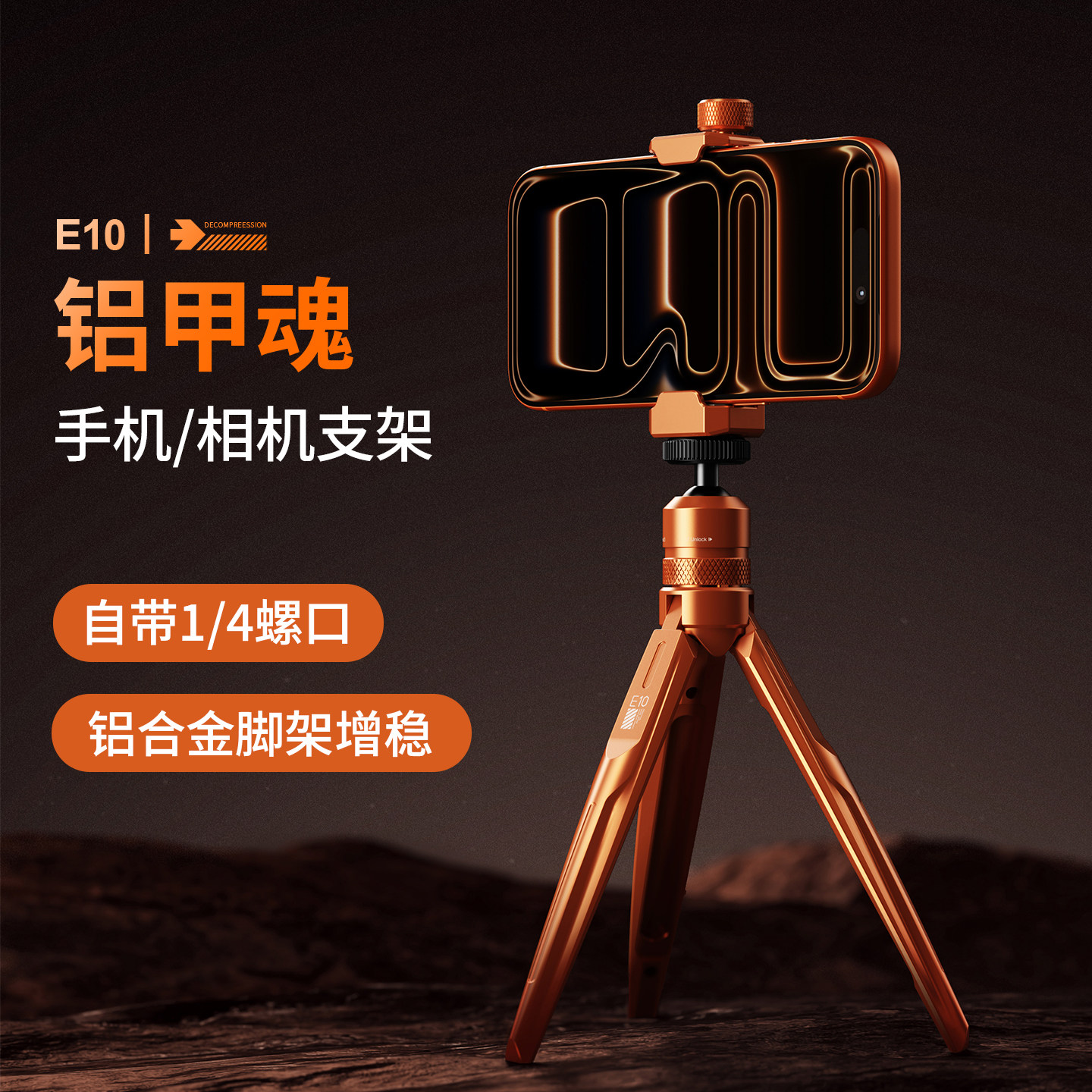 全金属迷你便携桌面三脚架2025新款手持自拍杆直播录视频云台神器运动相机微单vlog拍摄落地底座配件手机架