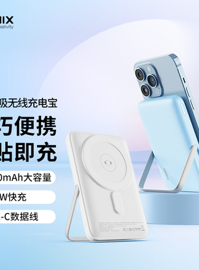 IDMIX无线Qi2磁吸充电宝Magsafe磁吸支架适用iPhone17Pro/16/15手表iWatch充电便携10000毫安3C认证移动电源