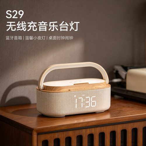 六合一手机无线充电器手提式户外桌面蓝牙音箱时钟音响闹钟触控小夜灯内置电池送员工新年礼物企业定制年会