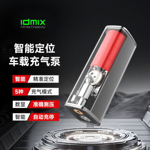 IDMIX自行车防丢定位自动充气泵打气筒气压数显汽车公路车冲气