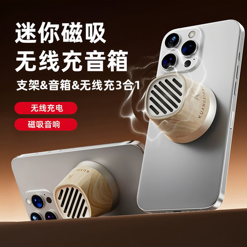 2025新款便携迷你TWS蓝牙音响磁吸三合一无线充电器户外旅行小型音箱健身房浴室环绕儿童音箱生日礼物送女友