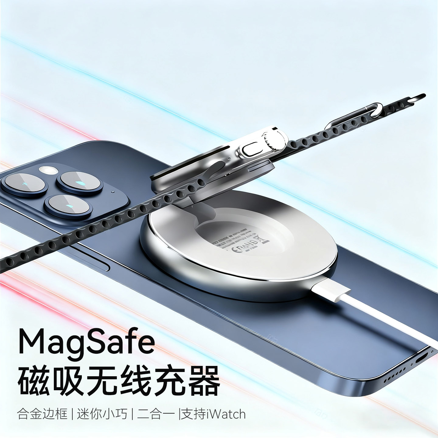 适用于MagSafe无线充电器iPhone16promax15苹果14磁吸iWatch桌面支架13promax手机applewatch手表iWatch底座