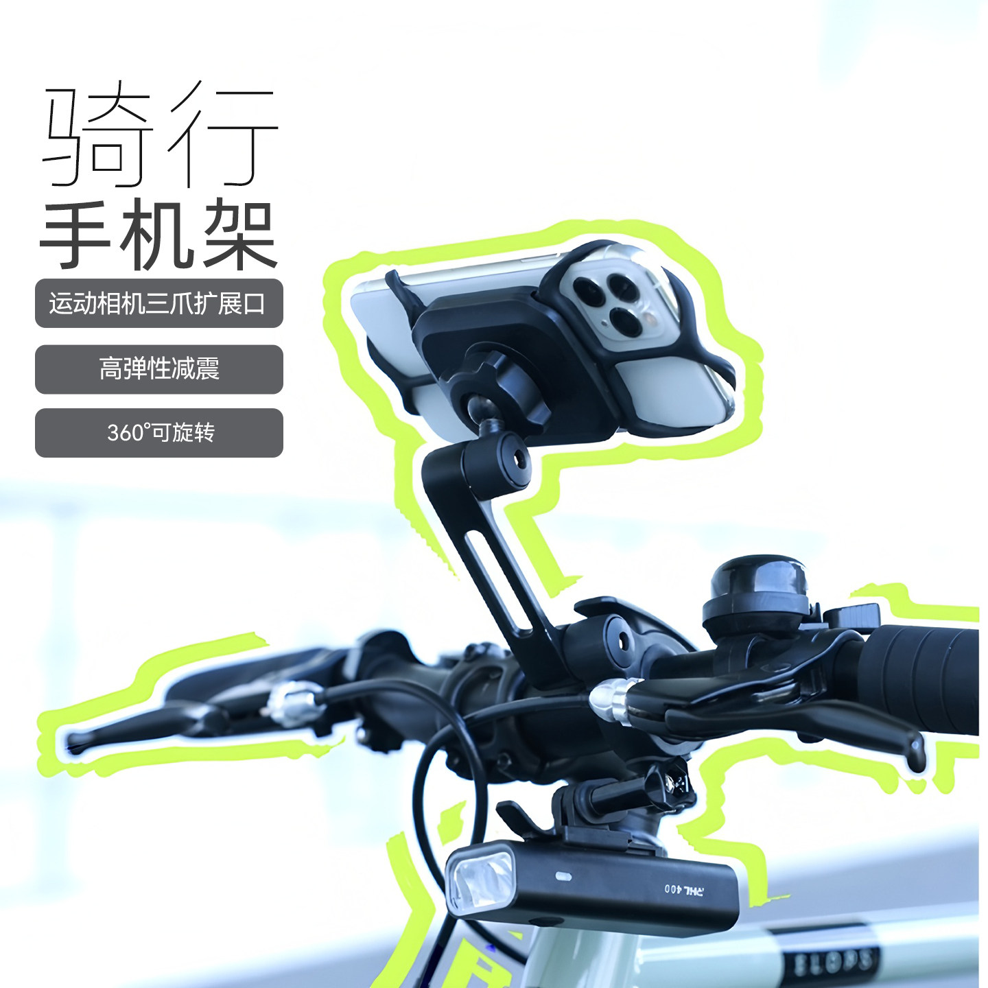 自行车手机支架摩托车导航电动车公路山地骑行专用运动相机支架,自行车/骑行装备/零配件,自行车手机架,淘宝优惠券,粉丝福利购,淘宝优惠卷