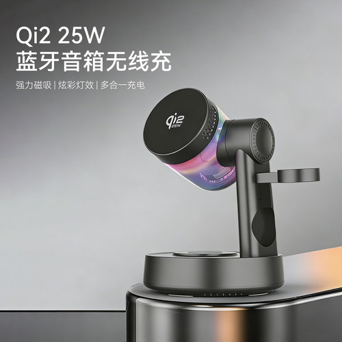 2026新款Qi2.2认证三合一无线充电器适用iphone17苹果手机充电站25W快充AppleWatch三星手表Magsafe磁吸支架