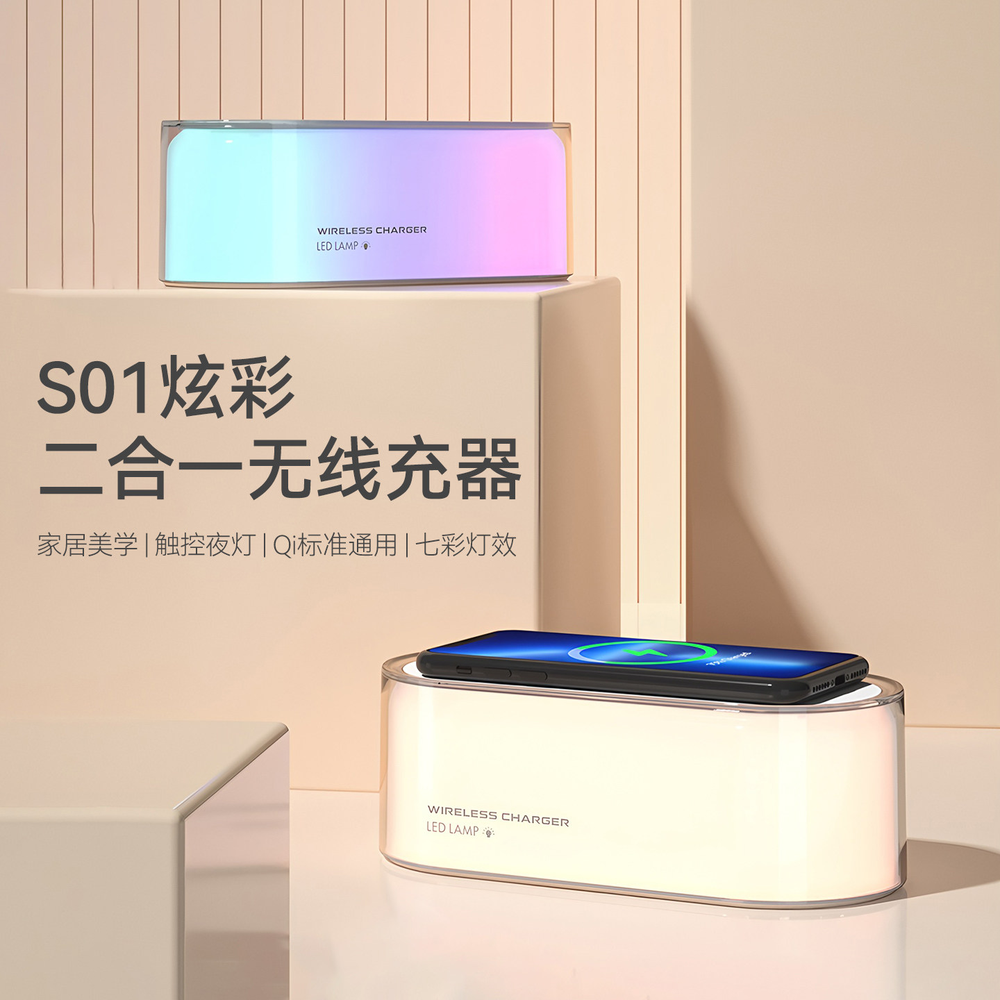 【美学设计】透明二合一无线充电器小夜灯充电式多功能台灯触控氛围灯适用苹果iPhone17Pro/16手机无线充电座