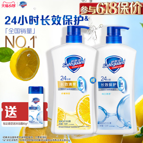 舒肤佳沐浴露家庭装长效保护