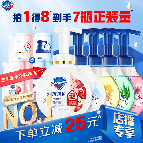 舒肤佳抑菌泡沫洗手液囤货装