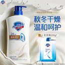 舒肤佳沐浴露牛奶香男女士清洁沐浴乳液大容量官方正品 旗舰店