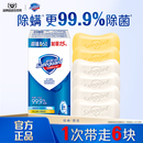 舒肤佳香皂纯白清香型沐浴皂洗手洗澡沐浴清洁肥皂正品 官方旗舰店