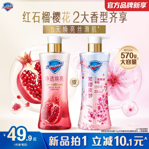 【新升级】舒肤佳净透沐浴露