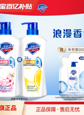 【百亿补贴】舒肤佳沐浴露沐浴乳液家庭实惠装旗舰店家用正品