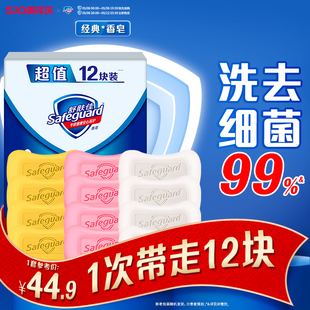 洗手沐浴洗澡肥皂清香型正品 舒膚佳香皂家庭套組實惠裝 官方旗艦店