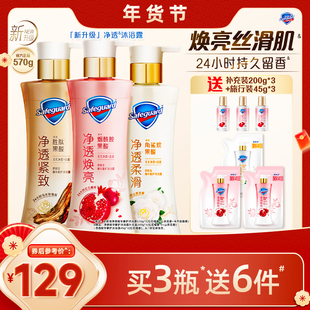 舒肤佳净透沐浴露家用沐浴乳570g*3男女士家庭装官方旗舰店正品