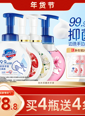 舒肤佳泡沫抑菌洗手液玻尿酸家用组合套装家庭装官方旗舰店正品