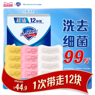 舒膚佳香皂家庭套組實惠裝 官方旗艦店 洗手沐浴洗澡肥皂清香型正品