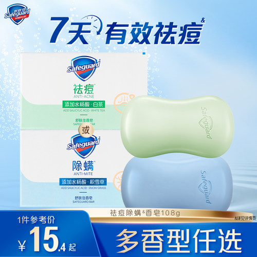 舒肤佳祛痘除螨香皂108g水杨酸
