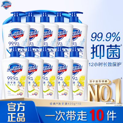 舒肤佳经典洗手液多香型组合