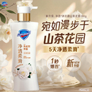旗舰店 舒肤佳净透沐浴露山茶花持久留香果酸角鲨烷正品 新升级