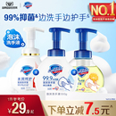 舒肤佳泡沫抑菌洗手液家用玻尿酸红石榴山茶花滋润官方正品 品牌