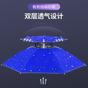 钓鱼伞帽双层头戴伞帽子雨伞户外头顶遮阳户外大号折叠雨伞帽