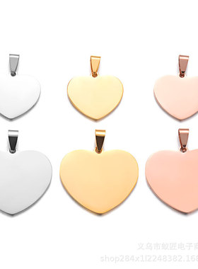 不锈钢吊坠吊牌DIY激光打标雕刻镜面首饰抛光桃心