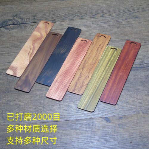 木书签红木吊牌薄木明卡片激光雕刻字材料紫檀饰品签定紫光檀