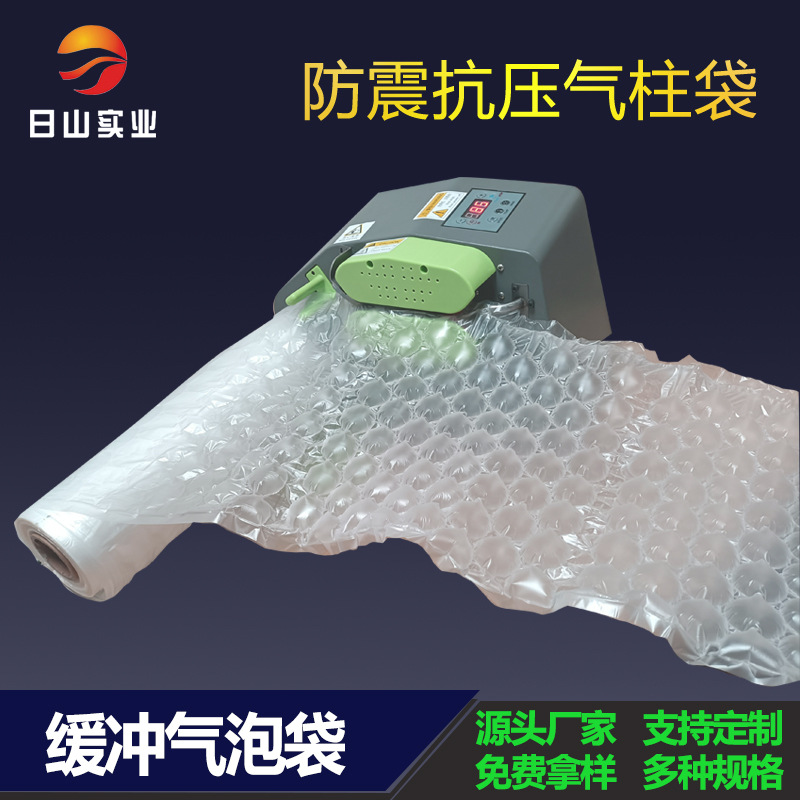 日山【40宽】加厚葫芦膜充气上海空气缓冲填充袋超厚气泡