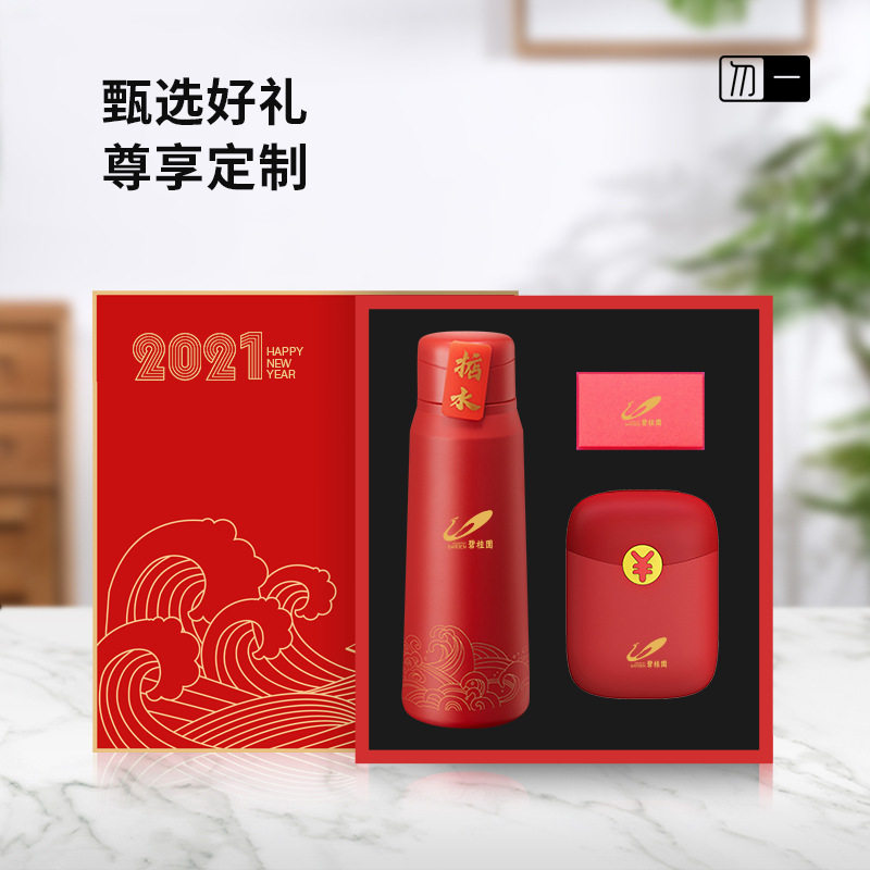 商务礼品套装公司开业活动开门红伴手礼实用年会礼品保温杯暖手宝