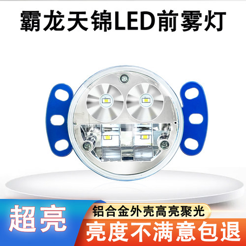 东风天锦霸龙507前雾灯总成乘龙m5m7609老m3超亮LED改装前大灯